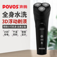 POVOS奔腾电动剃须刀PQ8702