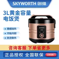 创维电饭煲F52