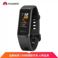 华为手环4