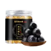 【买1发3】南京同仁堂黑芝麻丸九蒸九晒桑葚芝麻丸蜜丸辟谷零食官方旗舰店正品
