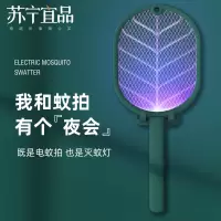 电蚊拍充电式强力家用 耐用灭蚊灯神器二合一蚊子拍锂电池苍蝇拍