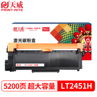 天威LT2451H粉盒 大容量 适用联想2605D 2655DN M7628DNA M7626DN墨粉 7615DNA