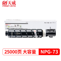 天威 NPG-73粉盒 大容量 适用佳能IR ADV4525墨粉盒4535墨盒4545复印机墨粉4551碳粉