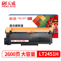 天威 LT2451H粉盒 适用联想2605D 2655DN M7628DNA M7626DN 墨粉7615DNA