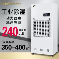 湿美工业除湿机适用:350~400㎡大功率抽湿机地下室除湿器MS-9240B(单位:台)(BY)