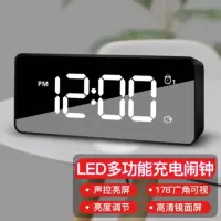 弈圣(ys)多功能充电闹钟多功能充电闹钟 LED夜光时钟桌面钟表HA92