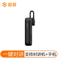 极蜂蓝牙耳机1S 小米对讲机耳机 无线蓝牙对讲耳机
