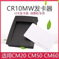 中控CR10MW充值发卡器
