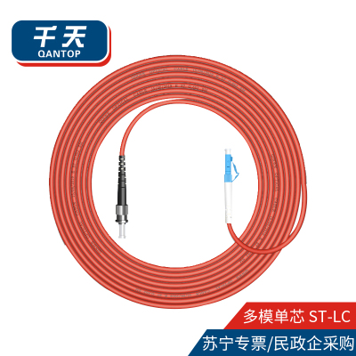 千天(QANTOP)光纤跳线 电信级光纤熔接收发器尾纤 光端机适用ST-LC多模单芯-QT-GXTX277