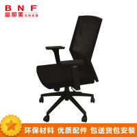 富和美(BNF)FHM-90会议椅洽谈椅实木架皮办公椅电脑椅领导椅子老板椅