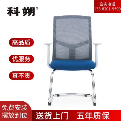 科朔 办公椅电脑椅弓形会议椅网布班前椅KS-011C-2