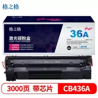 格之格 (G&G)CB436A硒鼓NT-C0436Cplus+适用HP P1505 P1505n M1120