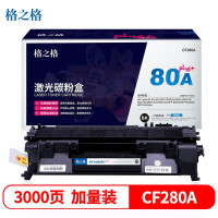 格之格 (G&G)CF280A硒鼓NT-CH280Cplus+ 适用惠普HP400 M401A