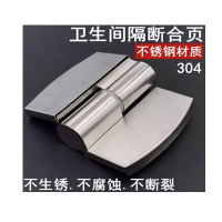 卫生间隔断合页(20套)