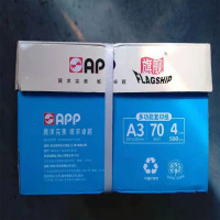 星旗舰 A3复印纸 70g 4包/箱(单位:箱)
