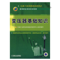 天星 变压器基础知识