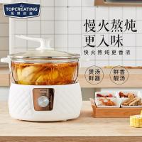 拓璞  E012 慢炖锅电炖锅  (仅限工作日发货,节假日延迟发货)