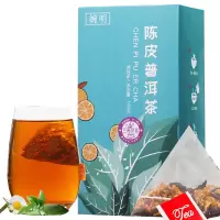 企业专享 婉明 陈皮普洱茶 起订量20