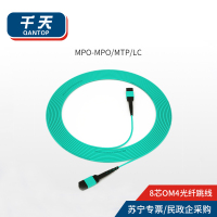 千天(QANTOP)光纤跳线OM4万兆多模100G光模块用集束光纤线1分8芯MPO-LC QT-GXTX486