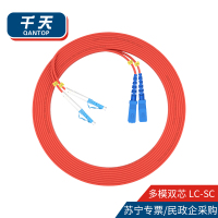 千天(QANTOP)光纤跳线 电信级光纤熔接收发器尾纤 光端机适用 LC-SC多模双芯- QT-GXTX154