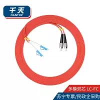 千天(QANTOP)光纤跳线 电信级光纤熔接收发器尾纤 光端机适用LC-FC多模双芯- QT-GXTX157