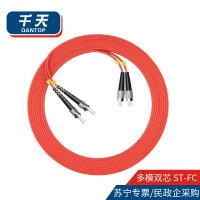 千天(QANTOP)光纤跳线 电信级光纤熔接收发器尾纤 光端机适用 ST-FC多模双芯- QT-GXTX199