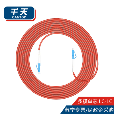 千天(QANTOP)光纤跳线 电信级光纤熔接收发器尾纤 光端机适用 LC-LC多模单芯- QT-GXTX211