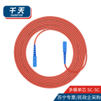 千天(QANTOP)光纤跳线 电信级光纤熔接收发器尾纤 光端机适用 SC-SC多模单芯- QT-GXTX234