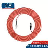 千天(QANTOP)光纤跳线 电信级光纤熔接收发器尾纤 光端机适用 FC-FC多模单芯- QT-GXTX250