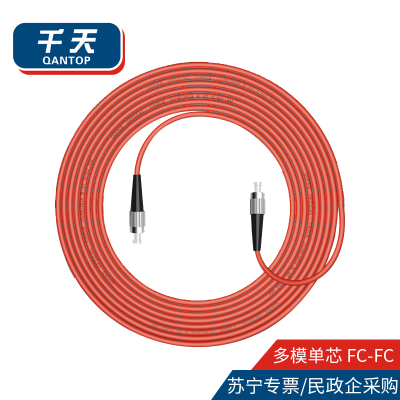 千天(QANTOP)光纤跳线 电信级光纤熔接收发器尾纤 光端机适用 FC-FC多模单芯- QT-GXTX250