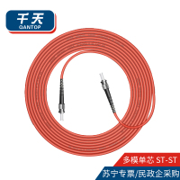 千天(QANTOP)光纤跳线 电信级光纤熔接收发器尾纤 光端机适用 ST-ST多模单芯- QT-GXTX255