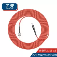 千天(QANTOP)光纤跳线 电信级光纤熔接收发器尾纤 光端机适用 ST-ST多模单芯- QT-GXTX255