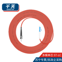 千天(QANTOP)光纤跳线 电信级光纤熔接收发器尾纤 光端机适用ST-LC多模单芯-QT-GXTX275