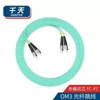 千天(QANTOP)光纤跳线 电信级光纤熔接收发器尾纤 光端机适用 FC-FC多模双芯OM3- QT-GXTX322