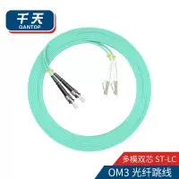 千天(QANTOP)光纤跳线 电信级光纤熔接收发器尾纤 光端机适用 ST-LC多模双芯OM3-QT-GXTX347