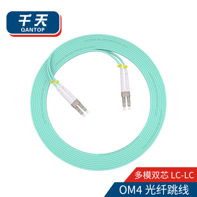 千天(QANTOP)光纤跳线 电信级光纤熔接收发器尾纤 光端机适用 LC-LC多模双芯OM4- QT-GXTX354