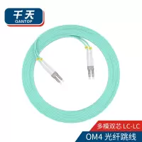 千天(QANTOP)光纤跳线 电信级光纤熔接收发器尾纤 光端机适用 LC-LC多模双芯OM4- QT-GXTX356