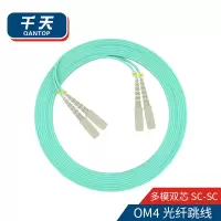 千天(QANTOP)光纤跳线 电信级光纤熔接收发器尾纤 光端机适用 SC-SC多模双芯OM4-QT-GXTX377