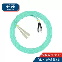 千天(QANTOP)光纤跳线 电信级光纤熔接收发器尾纤 光端机适用 SC-FC多模双芯OM4-QT-GXTX382