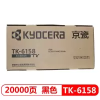 京瓷(KYOCERA) 墨粉盒 TK-6158 黑色(适用于京瓷M4230idn)