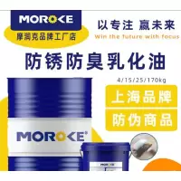 工业防锈乳化油乳化液切削液 磨削液皂化油皂化液镁铝合金不锈钢 170KG