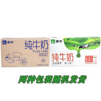 纯牛奶 6盒/件