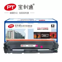 宝利通(polycom)HPCF503硒鼓(个)适用于惠普m254dw/254nw/280nw/281fw/281fdn等