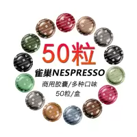 浓遇咖啡Nespresso咖啡胶囊套包(500颗,10盒装,免费租赁机器)