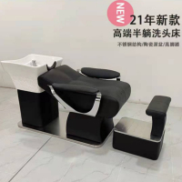 半躺洗头床发廊专用美发店网红冲水床不锈钢洗头床理发店简约轻奢 玻璃钢陶瓷盆 高脚踏