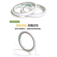 得力30405双面胶带