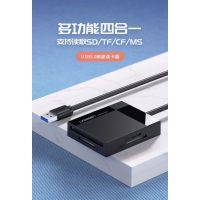 绿联四合一读卡器