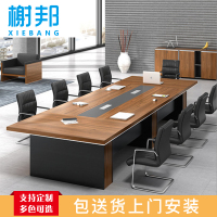 榭邦 办公家具 124办公桌 4米会议桌 办公桌 4000*1500*750mm 枫叶色