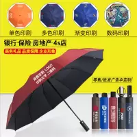 晴雨伞定制