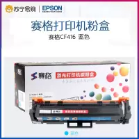赛格CF416AC粉盒适用惠普m479fdw硒鼓hpm454dn m479dw m454dwW2040a碳粉m479f